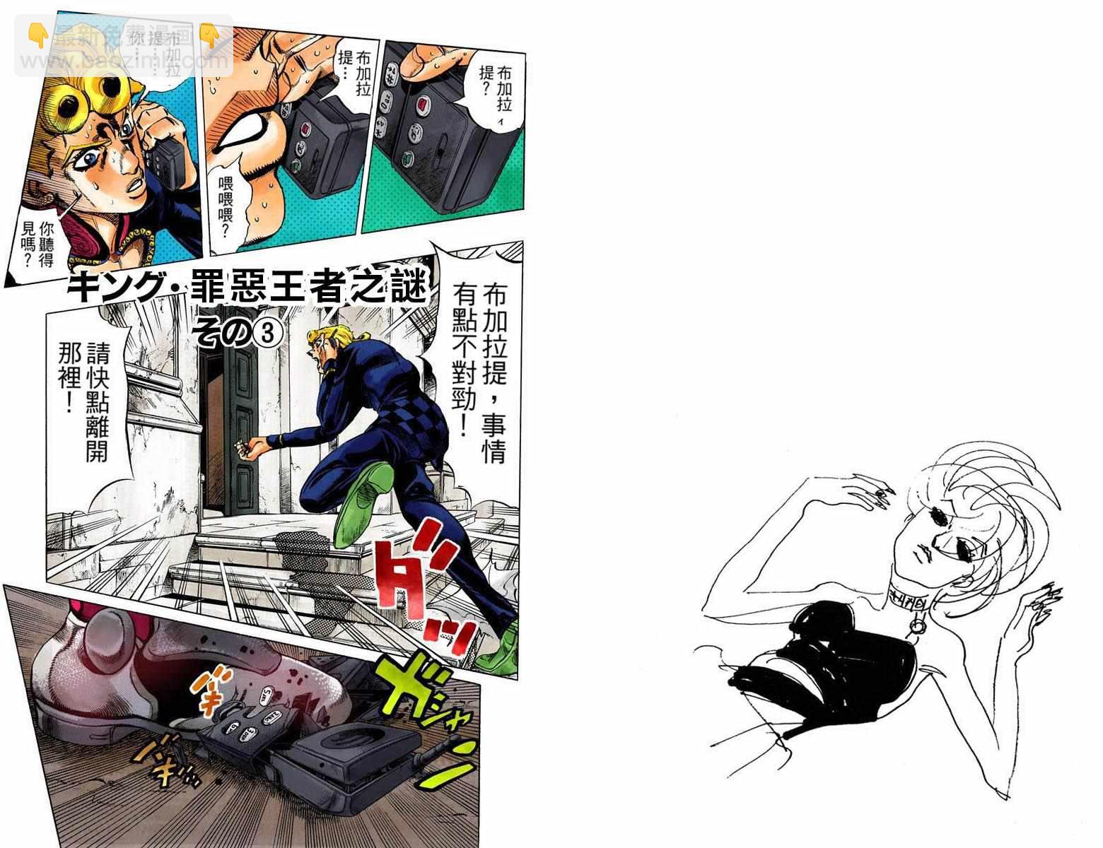 🍴JoJo奇妙冒险 第5部10卷全彩 第23页