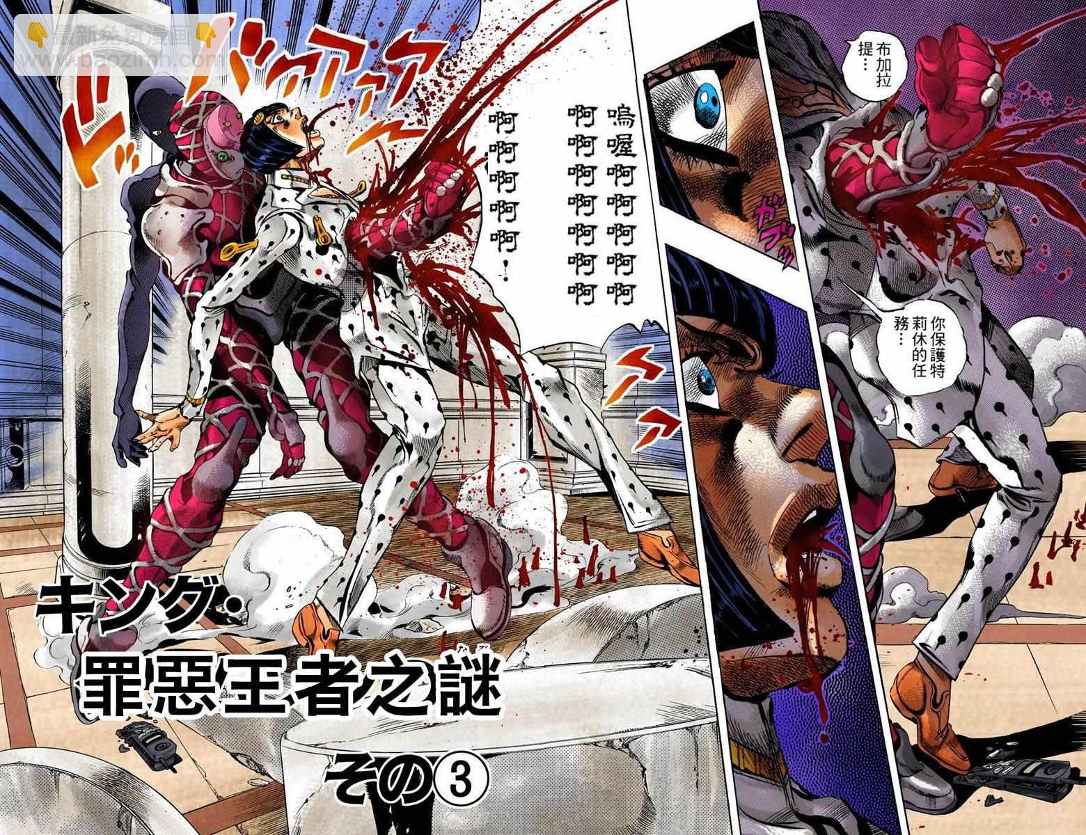 🍴JoJo奇妙冒险 第5部10卷全彩 第24页