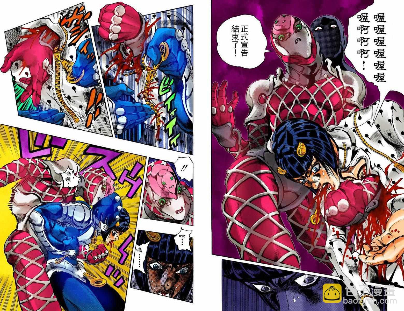 🍴JoJo奇妙冒险 第5部10卷全彩 第25页