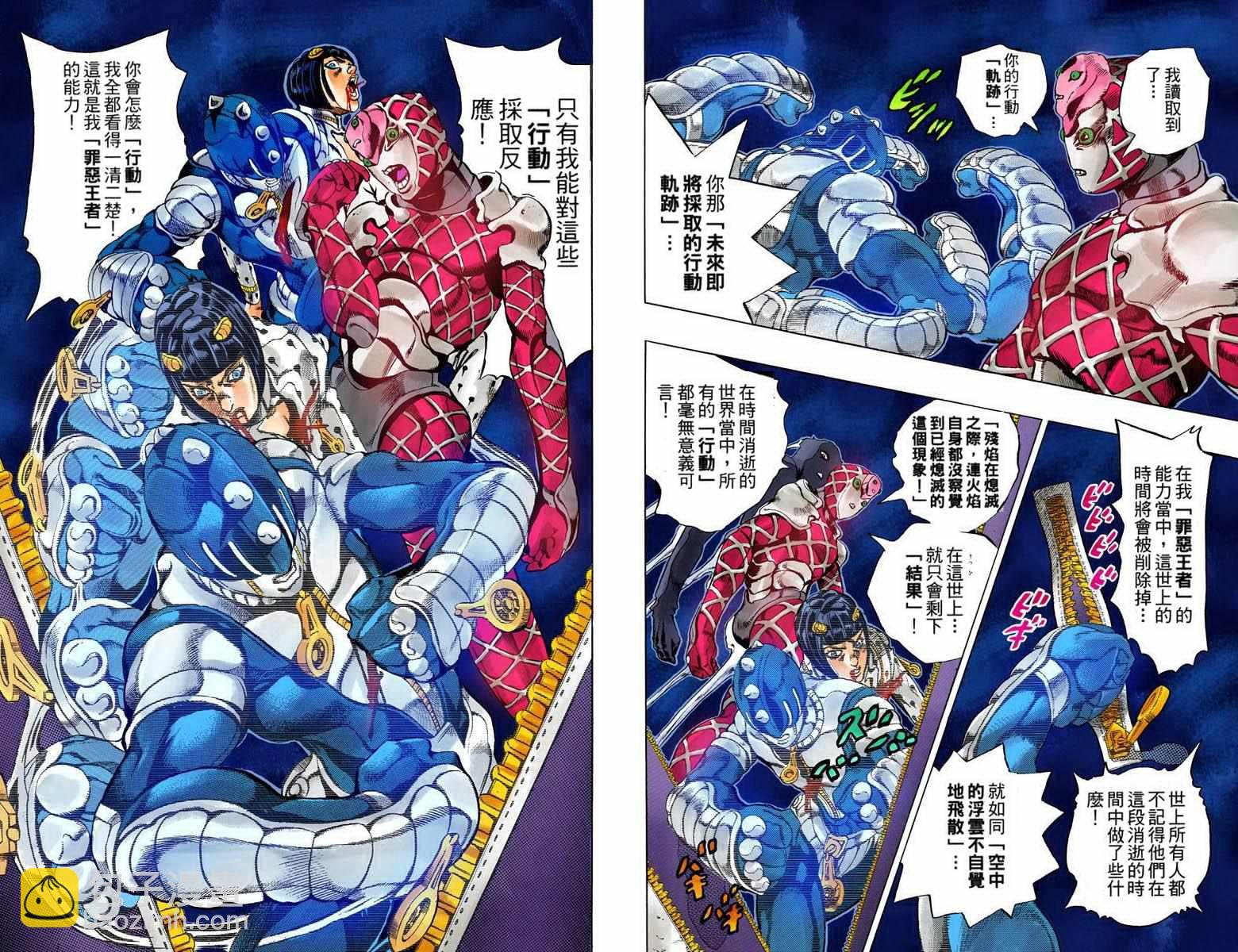 🍴JoJo奇妙冒险 第5部10卷全彩 第29页