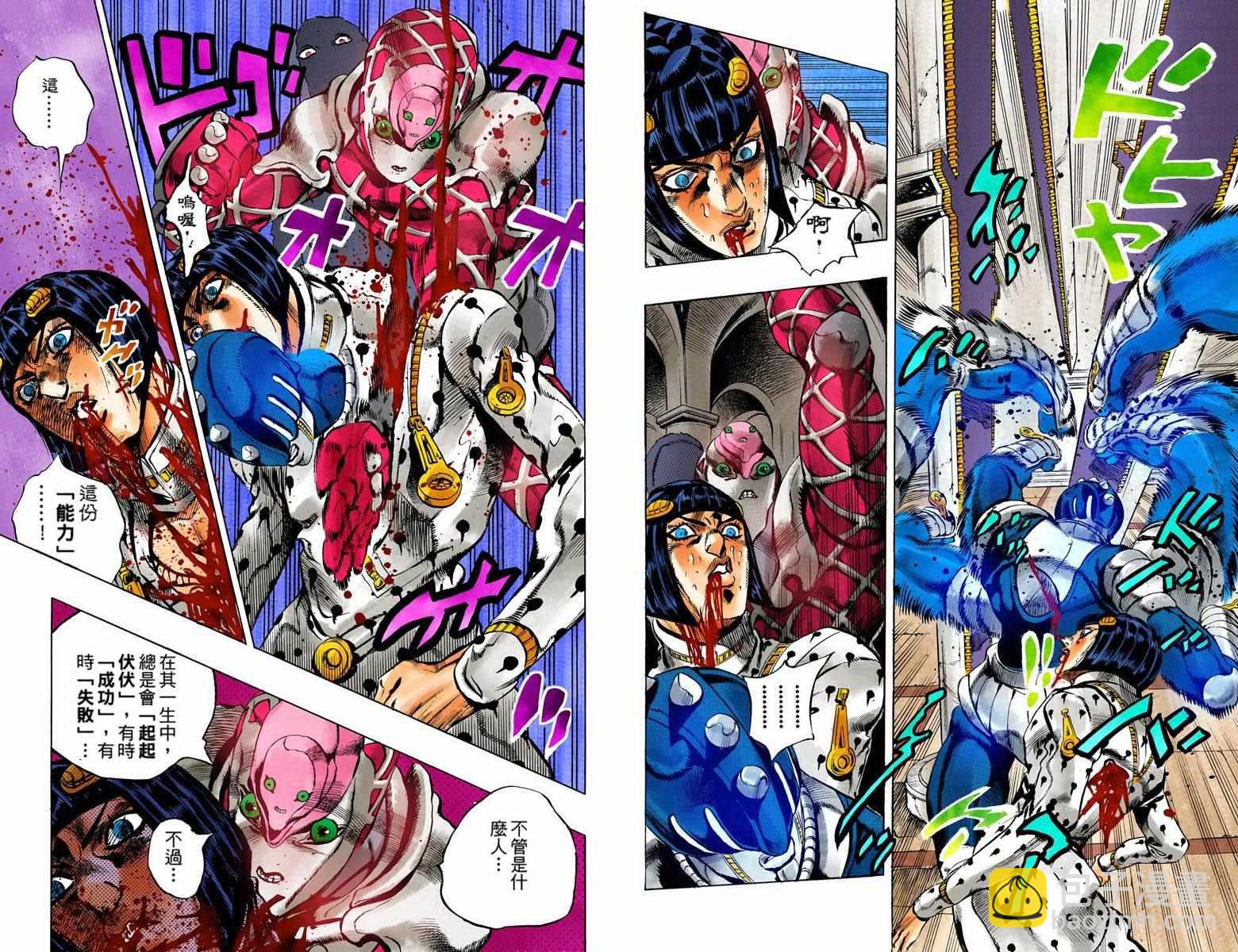 🍴JoJo奇妙冒险 第5部10卷全彩 第30页