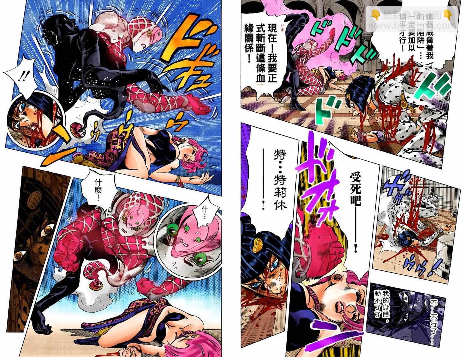 🍴JoJo奇妙冒险 第5部10卷全彩 第32页