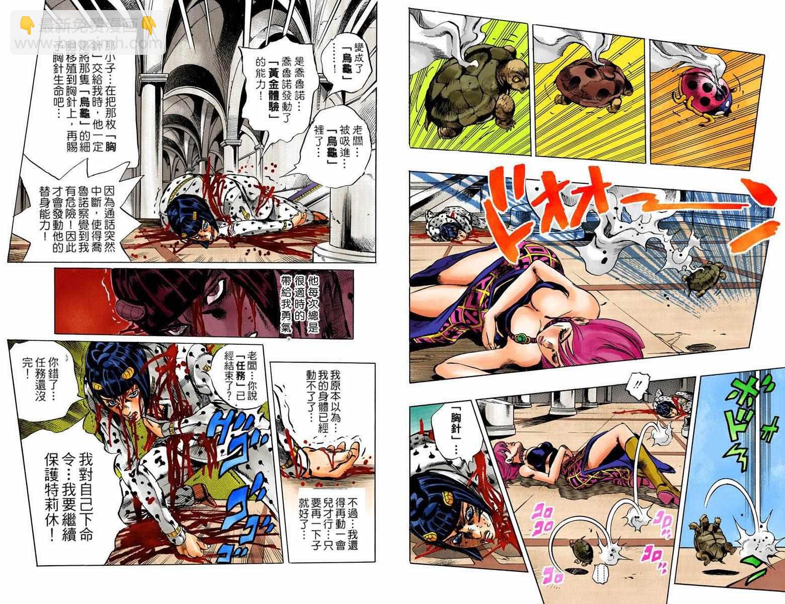 🍴JoJo奇妙冒险 第5部10卷全彩 第33页