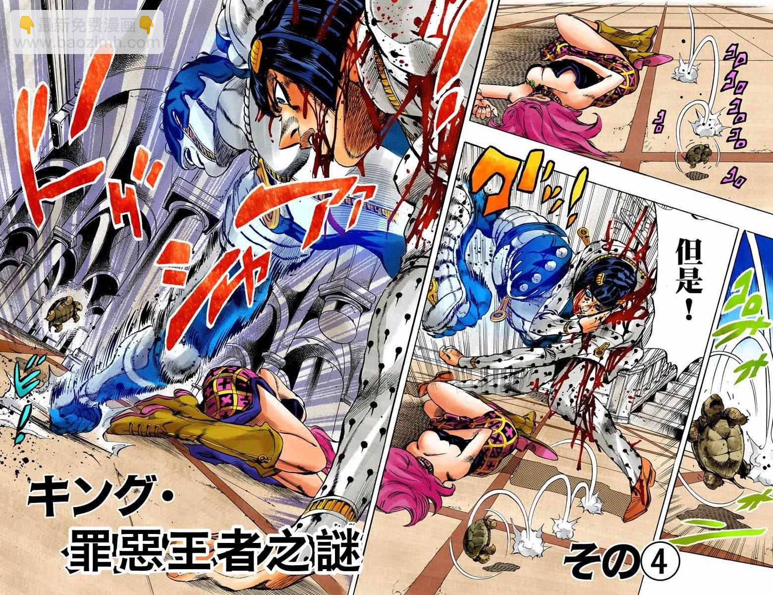 🍴JoJo奇妙冒险 第5部10卷全彩 第35页