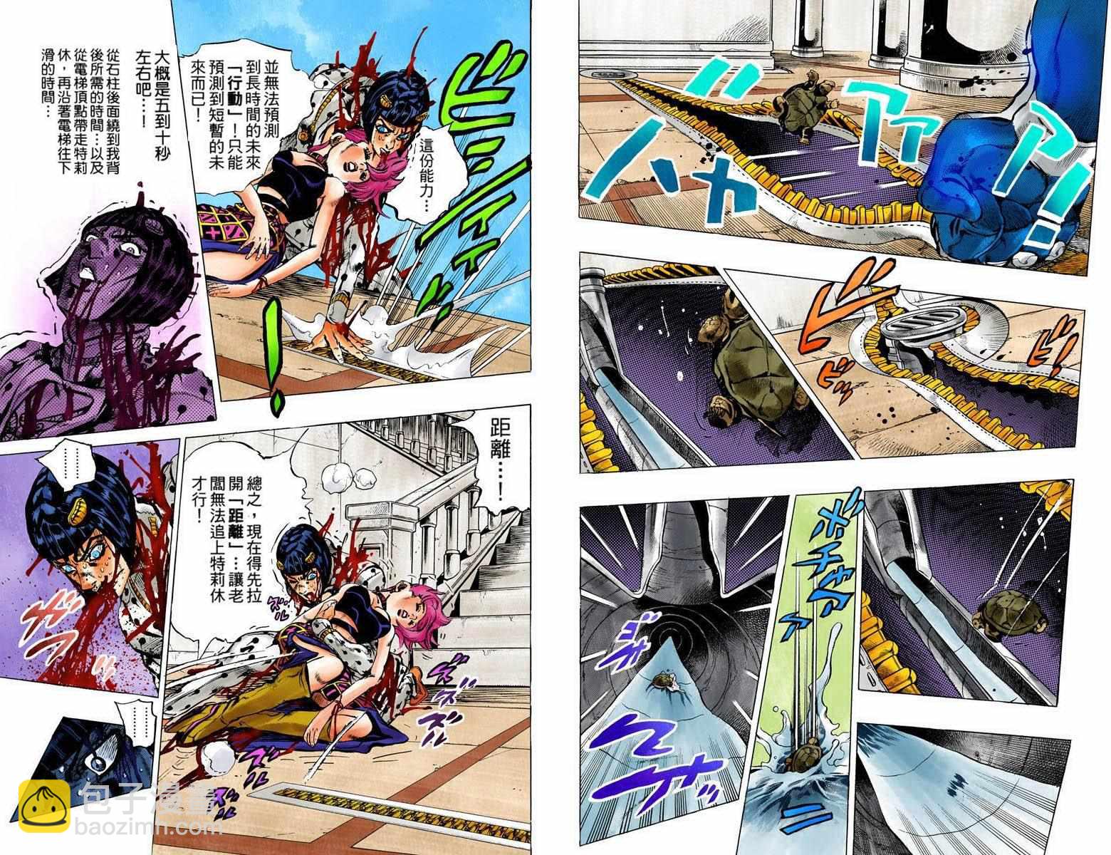 🍴JoJo奇妙冒险 第5部10卷全彩 第36页