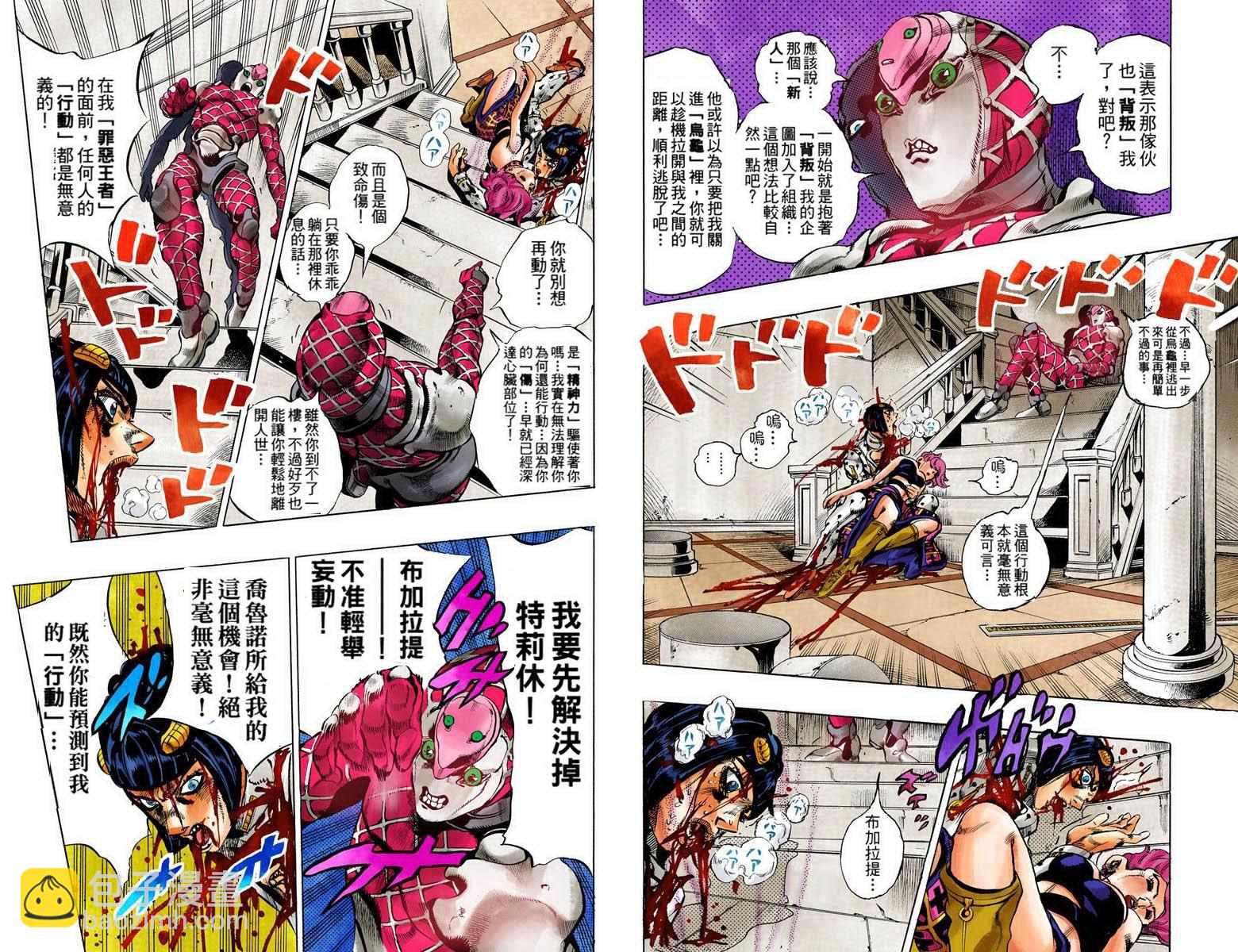 🍴JoJo奇妙冒险 第5部10卷全彩 第38页