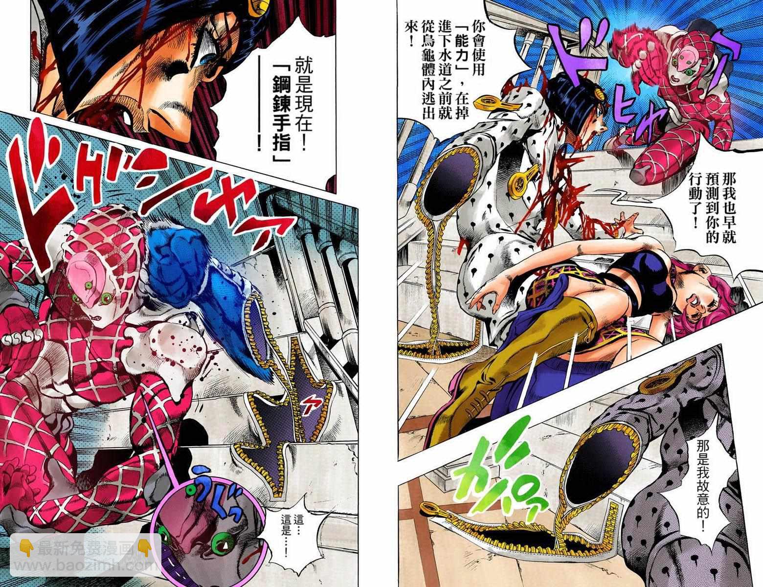 🍴JoJo奇妙冒险 第5部10卷全彩 第39页