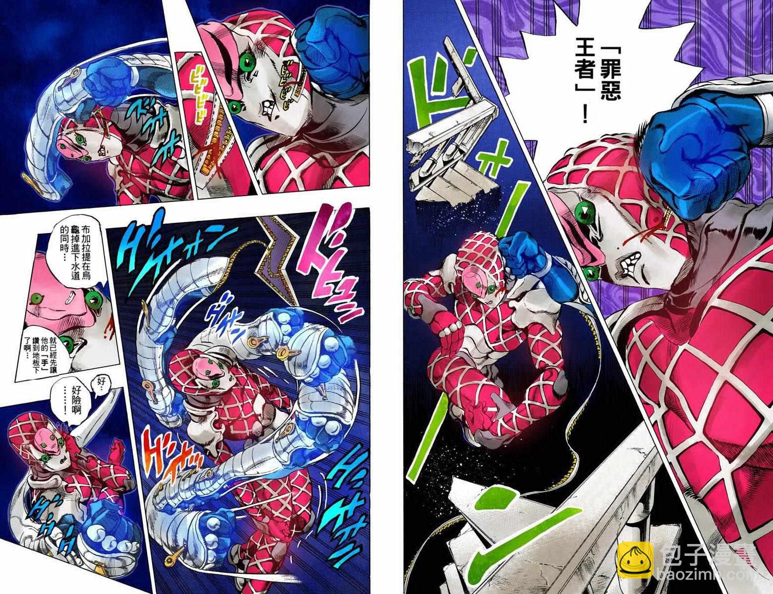🍴JoJo奇妙冒险 第5部10卷全彩 第40页