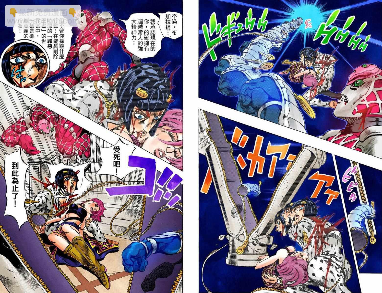 🍴JoJo奇妙冒险 第5部10卷全彩 第41页