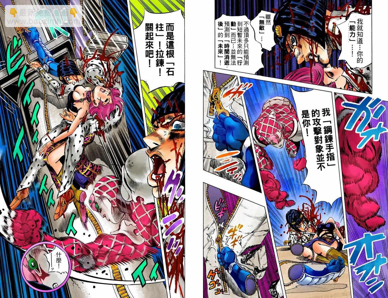 🍴JoJo奇妙冒险 第5部10卷全彩 第42页