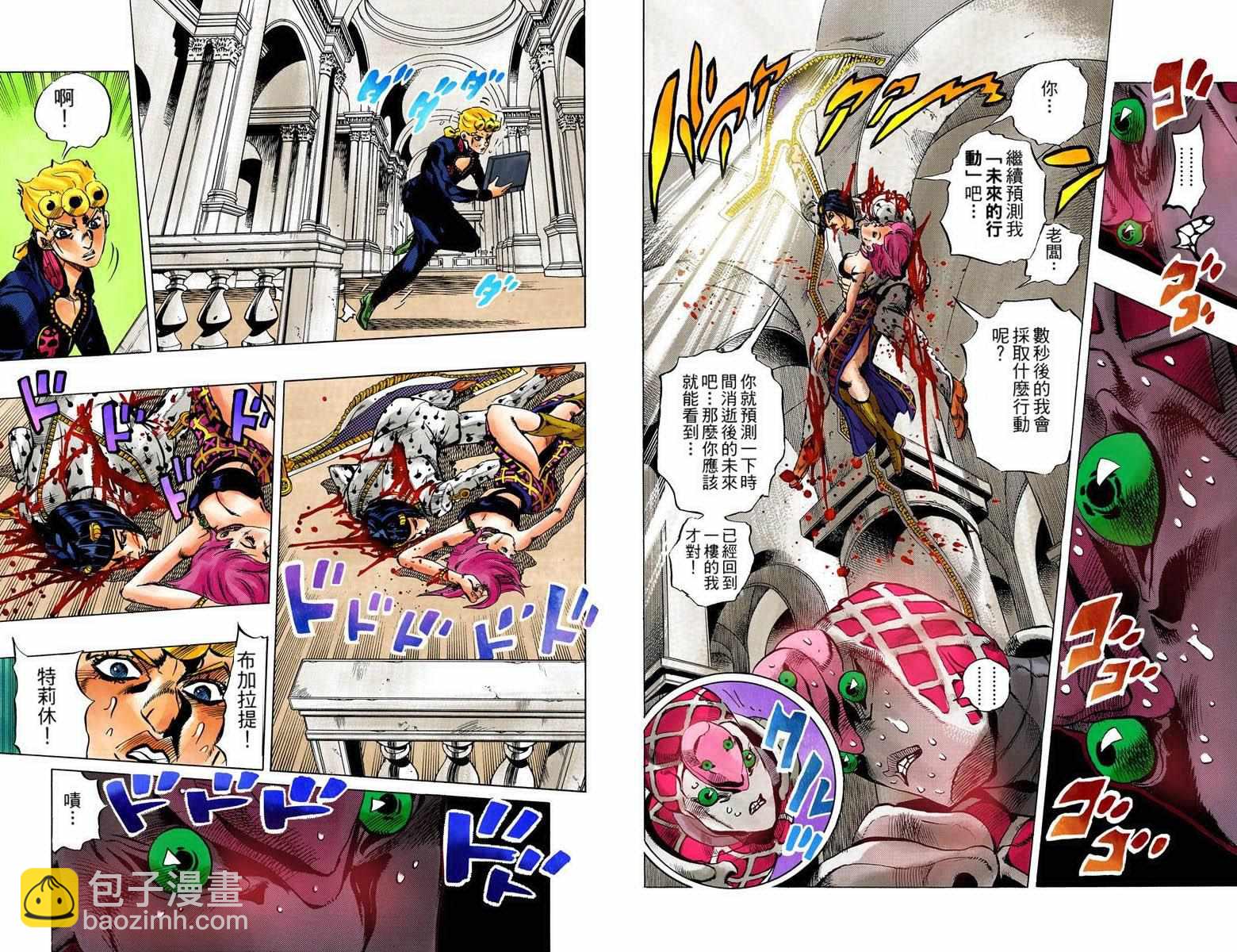 🍴JoJo奇妙冒险 第5部10卷全彩 第43页