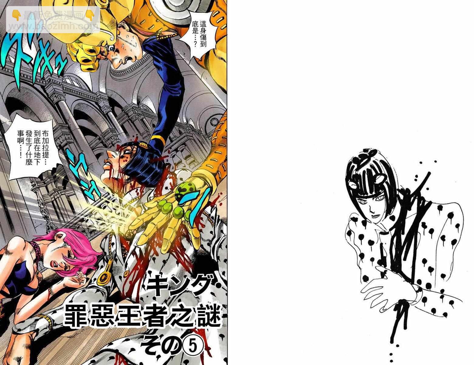 🍴JoJo奇妙冒险 第5部10卷全彩 第44页