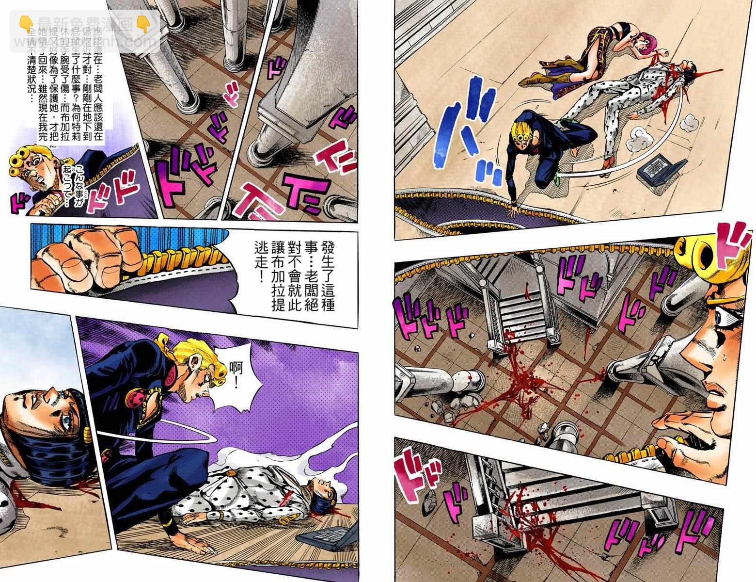🍴JoJo奇妙冒险 第5部10卷全彩 第45页