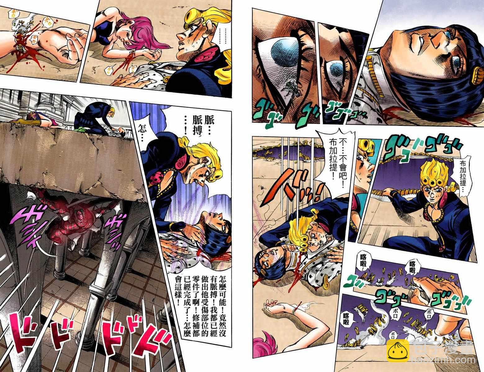 🍴JoJo奇妙冒险 第5部10卷全彩 第46页