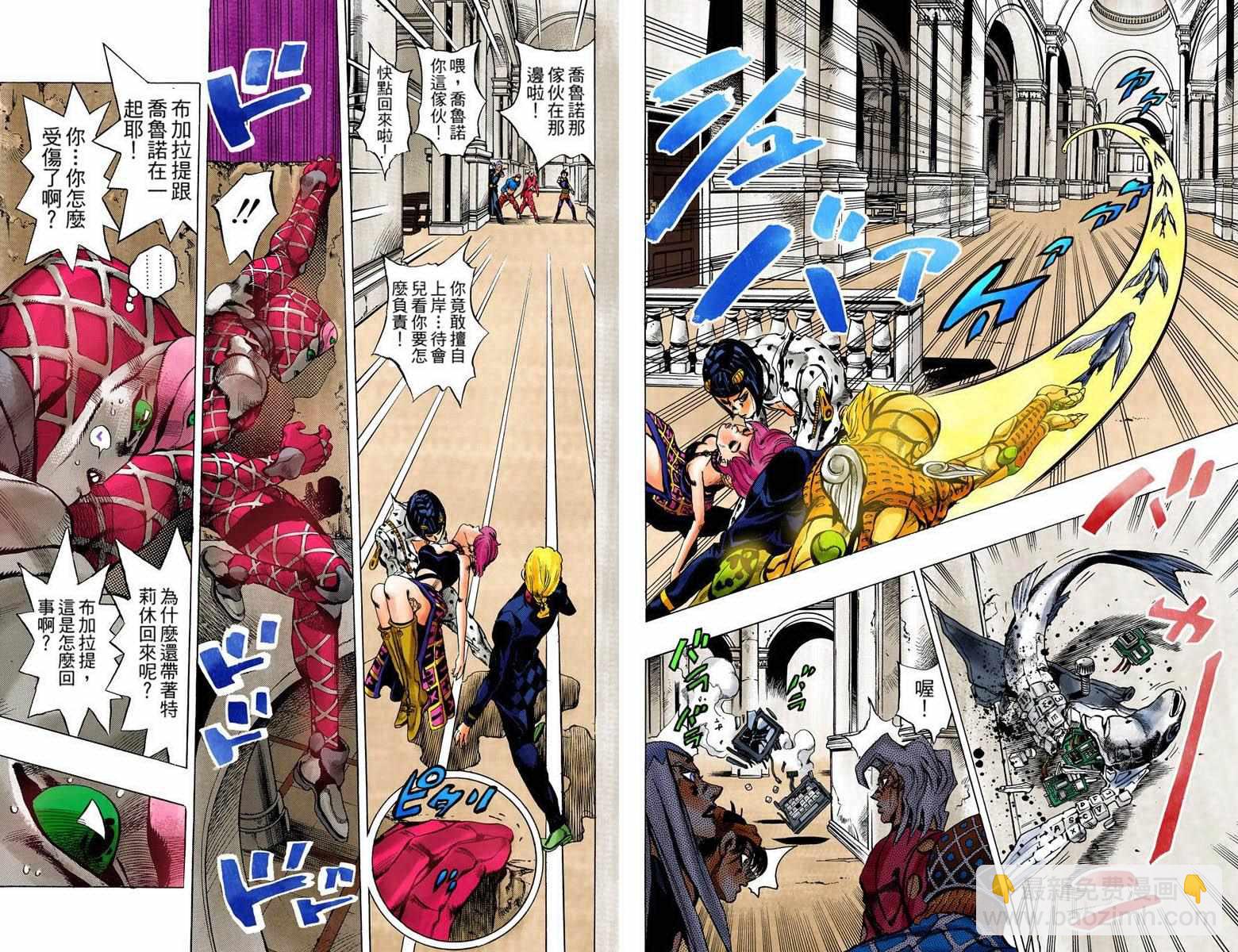 🍴JoJo奇妙冒险 第5部10卷全彩 第49页