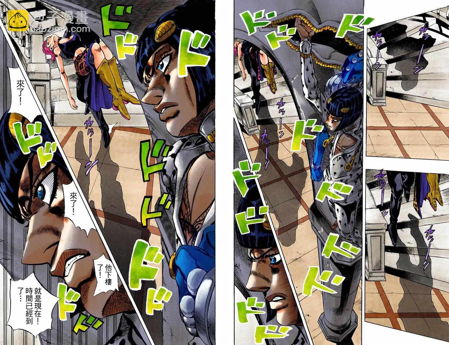 🍴JoJo奇妙冒险 第5部10卷全彩 第7页