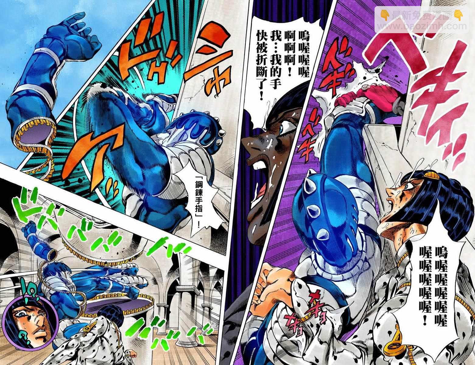🍴JoJo奇妙冒险 第5部10卷全彩 第9页