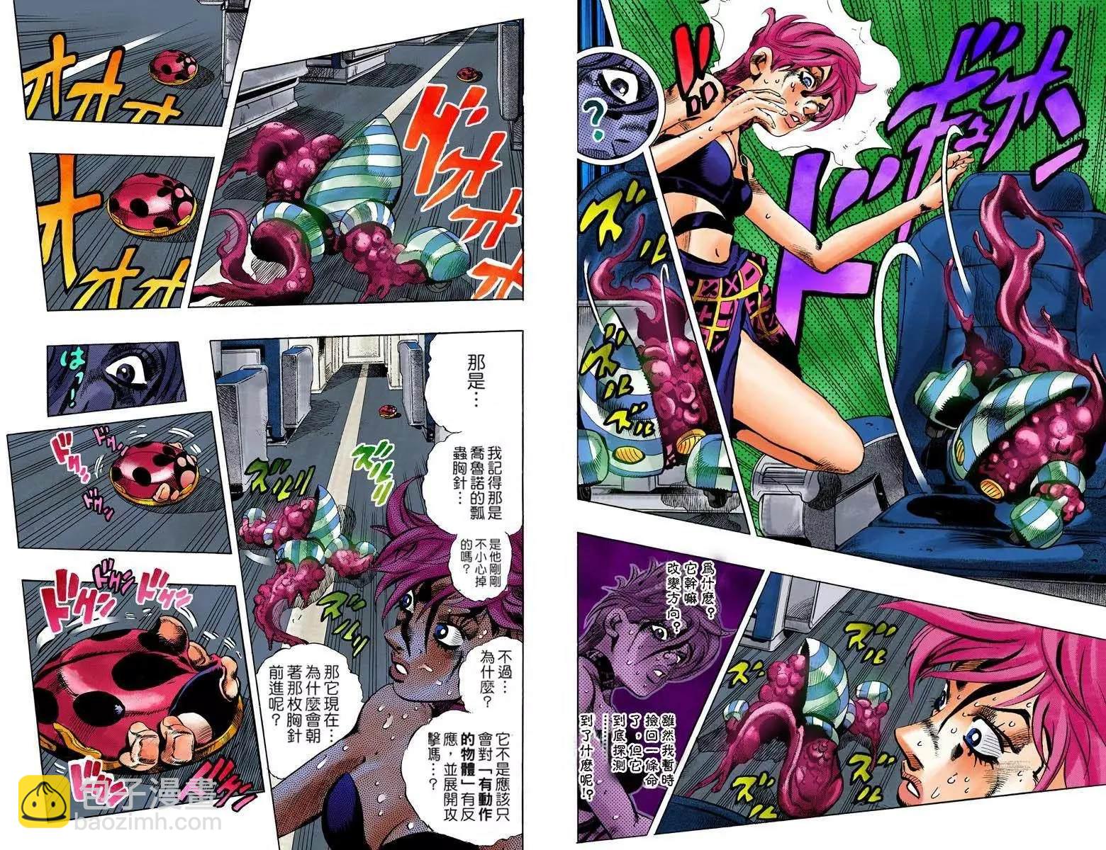 🍴JoJo奇妙冒险 第5部12卷全彩 第11页