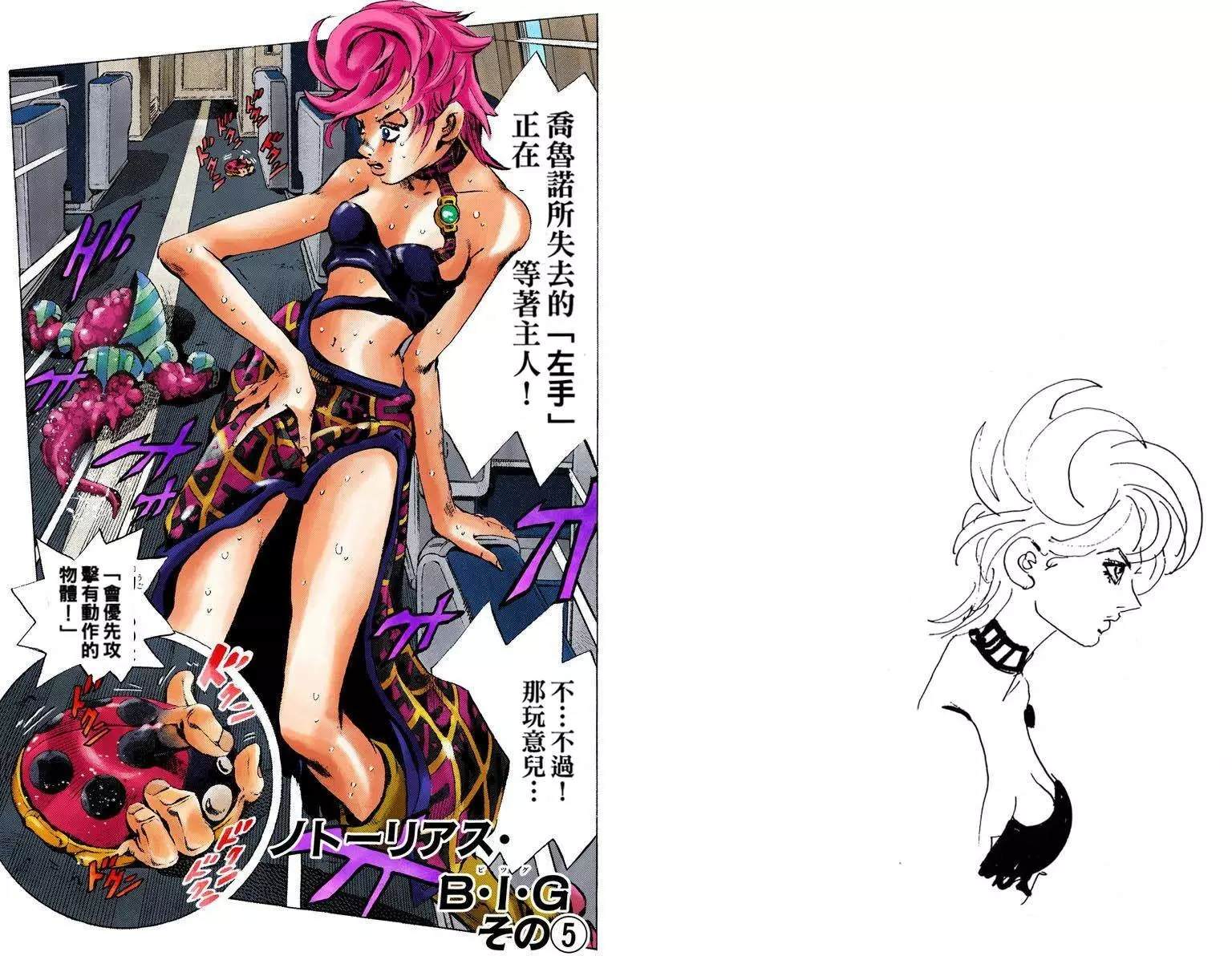 🍴JoJo奇妙冒险 第5部12卷全彩 第13页