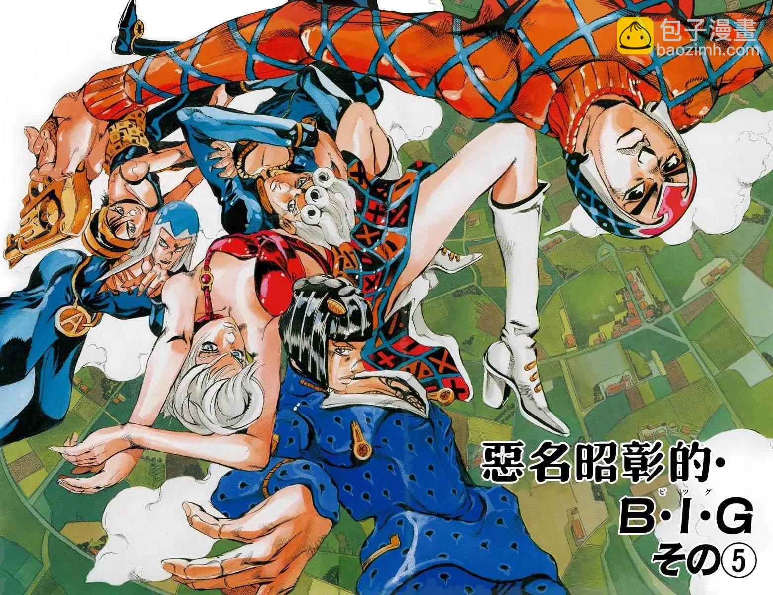 🍴JoJo奇妙冒险 第5部12卷全彩 第14页