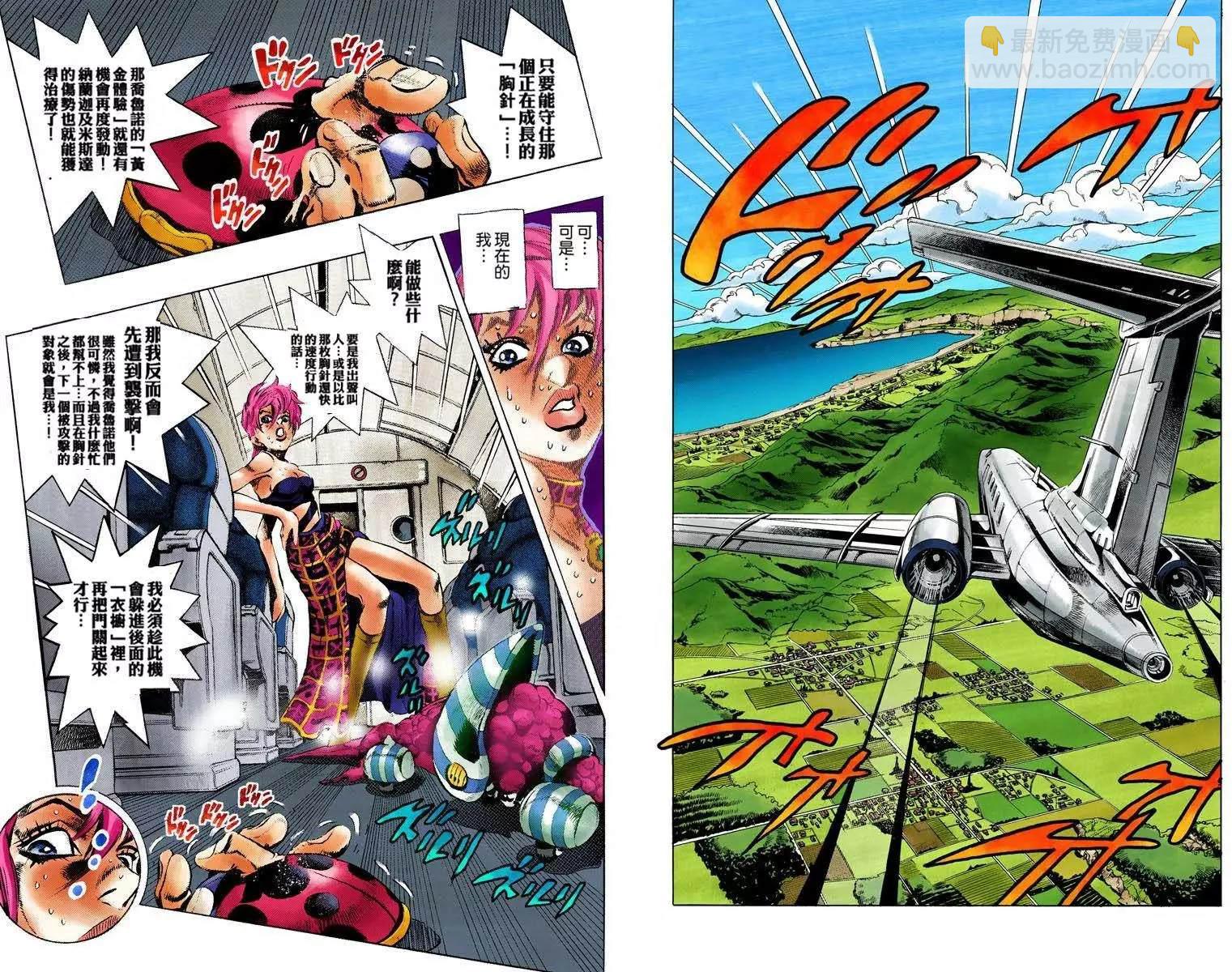 🍴JoJo奇妙冒险 第5部12卷全彩 第15页