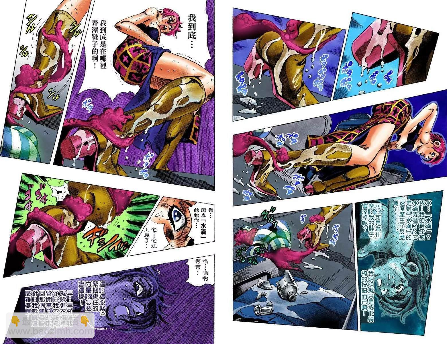 🍴JoJo奇妙冒险 第5部12卷全彩 第19页