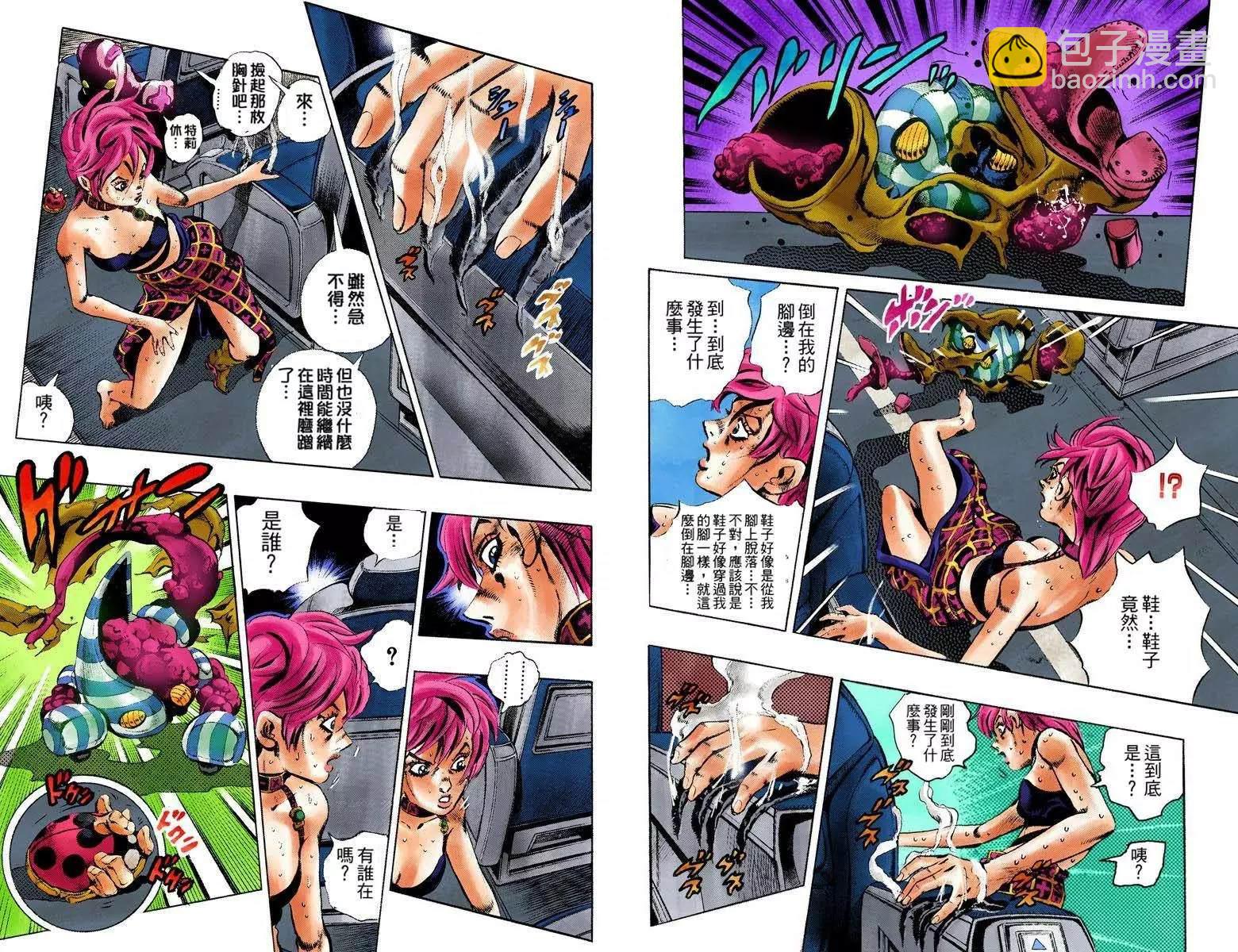 🍴JoJo奇妙冒险 第5部12卷全彩 第22页