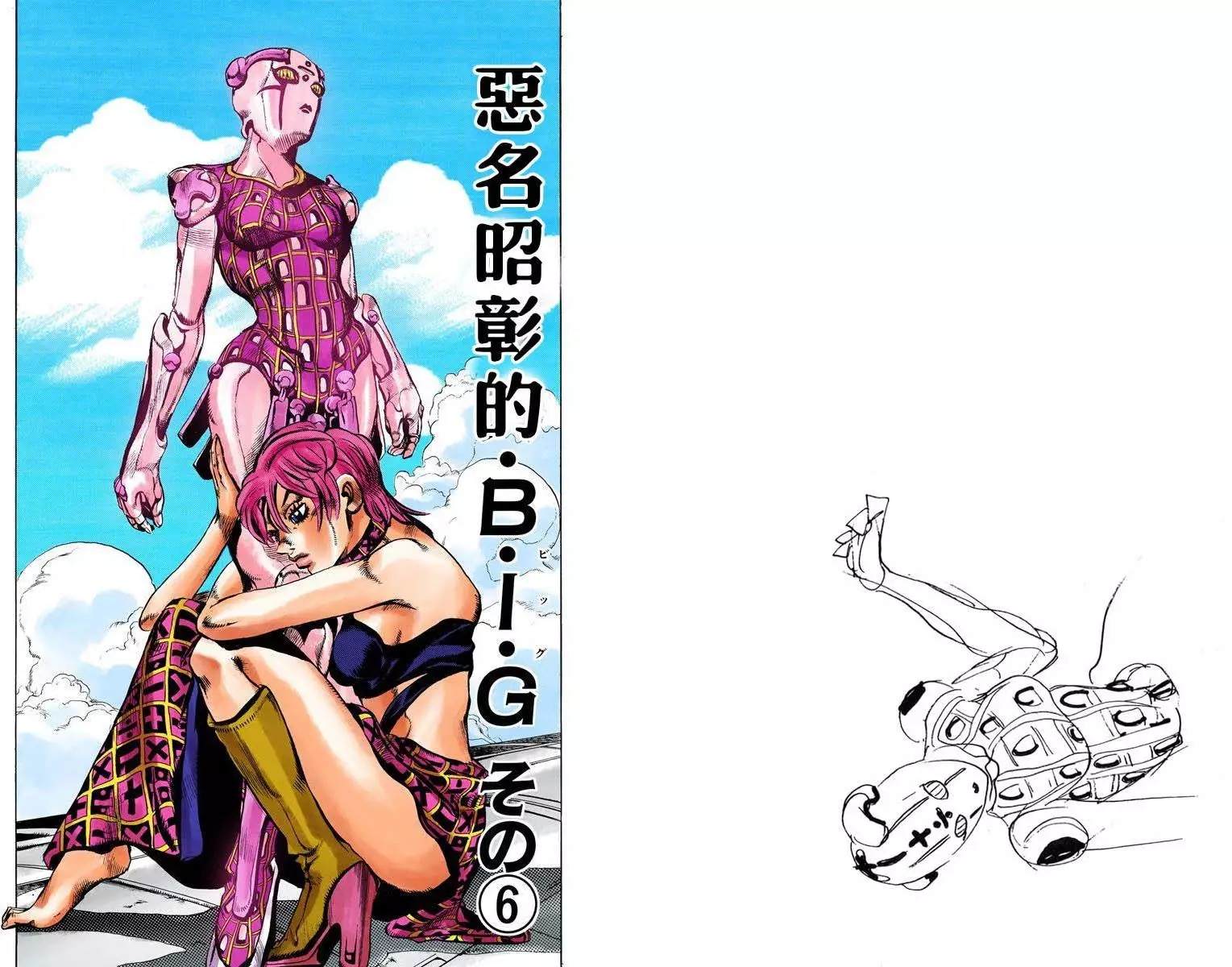 🍴JoJo奇妙冒险 第5部12卷全彩 第24页