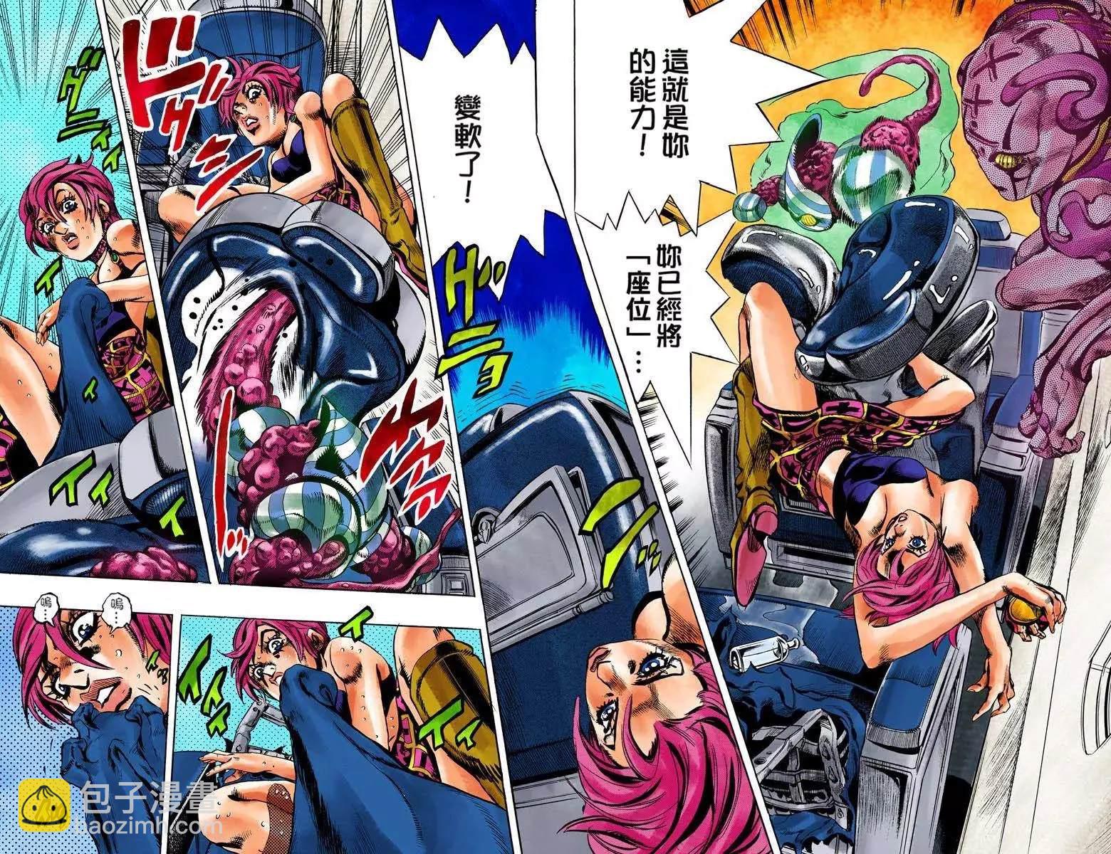 🍴JoJo奇妙冒险 第5部12卷全彩 第27页