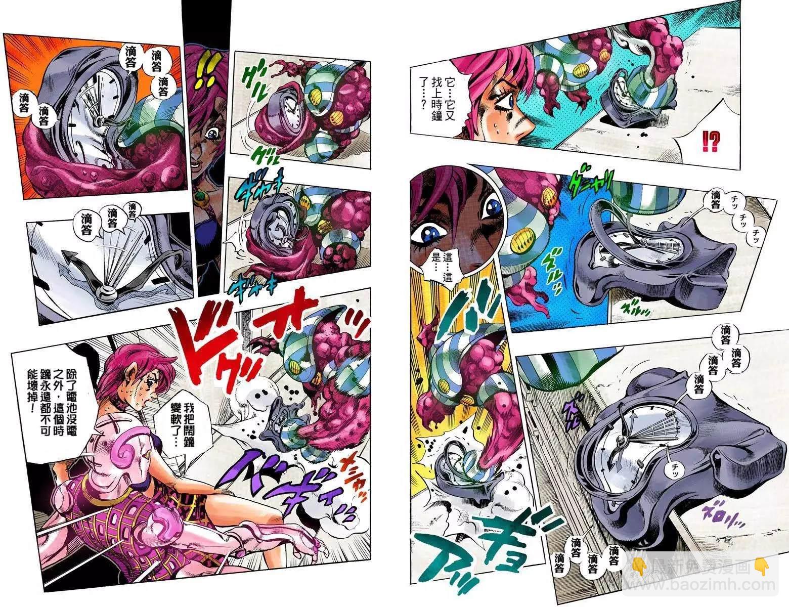 🍴JoJo奇妙冒险 第5部12卷全彩 第32页