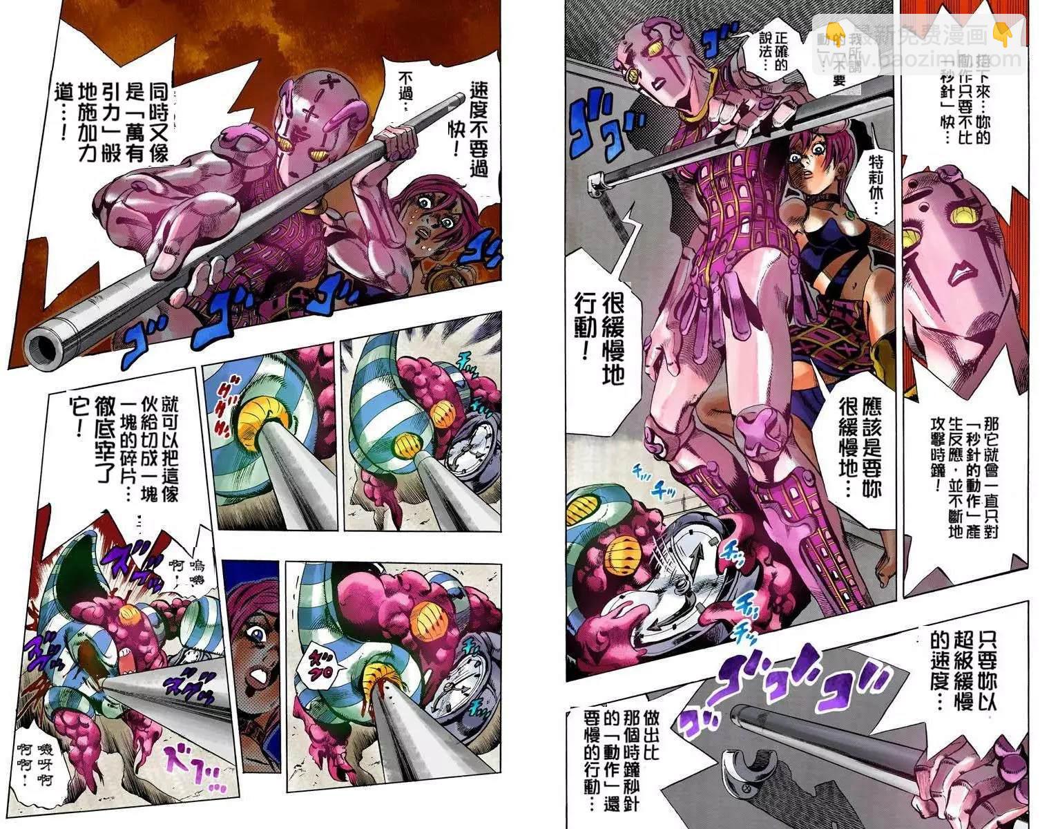 🍴JoJo奇妙冒险 第5部12卷全彩 第33页
