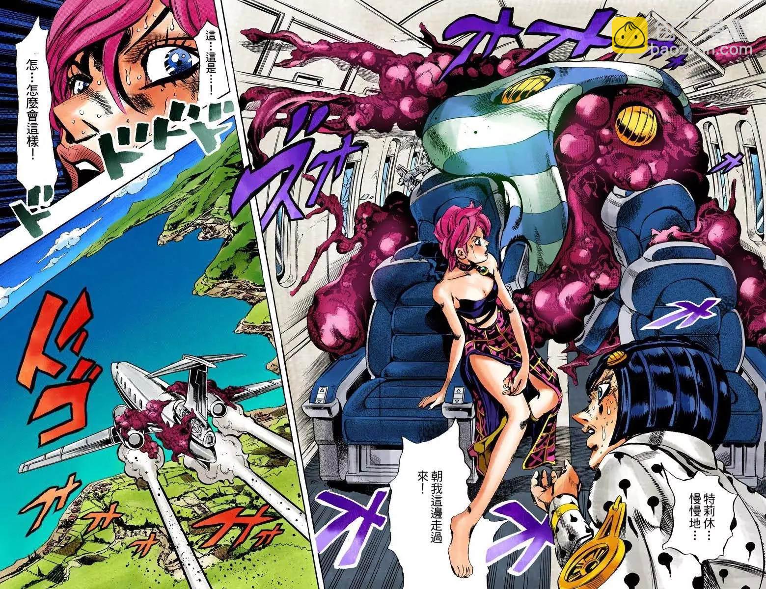 🍴JoJo奇妙冒险 第5部12卷全彩 第39页