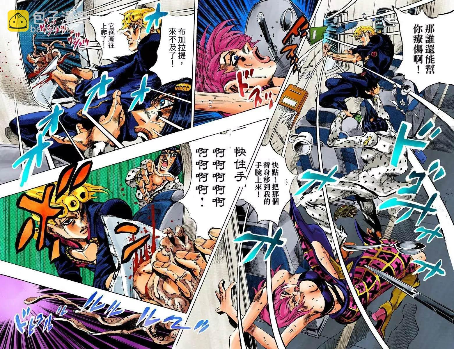🍴JoJo奇妙冒险 第5部12卷全彩 第4页