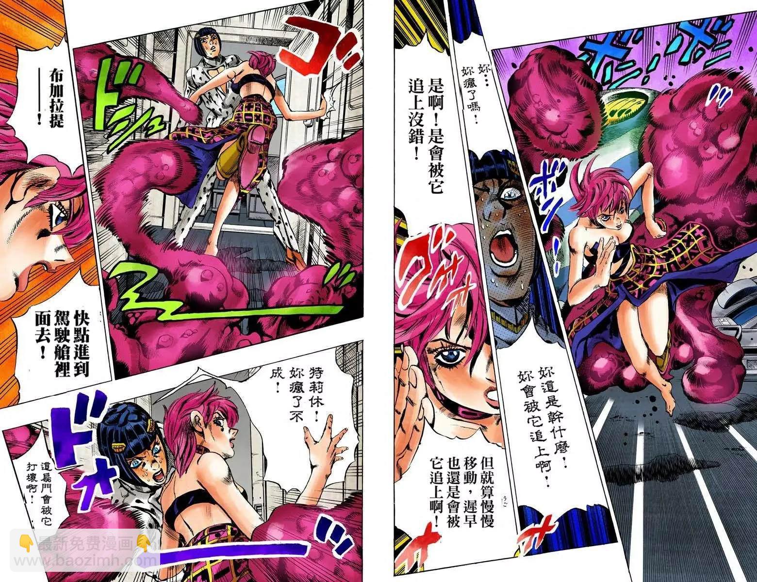 🍴JoJo奇妙冒险 第5部12卷全彩 第41页