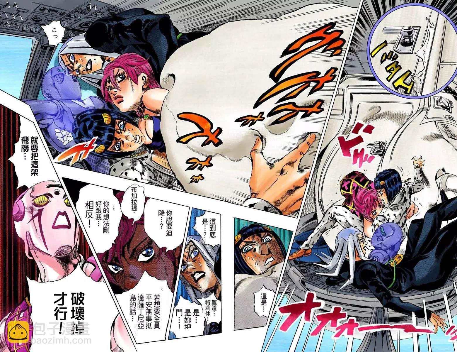 🍴JoJo奇妙冒险 第5部12卷全彩 第42页