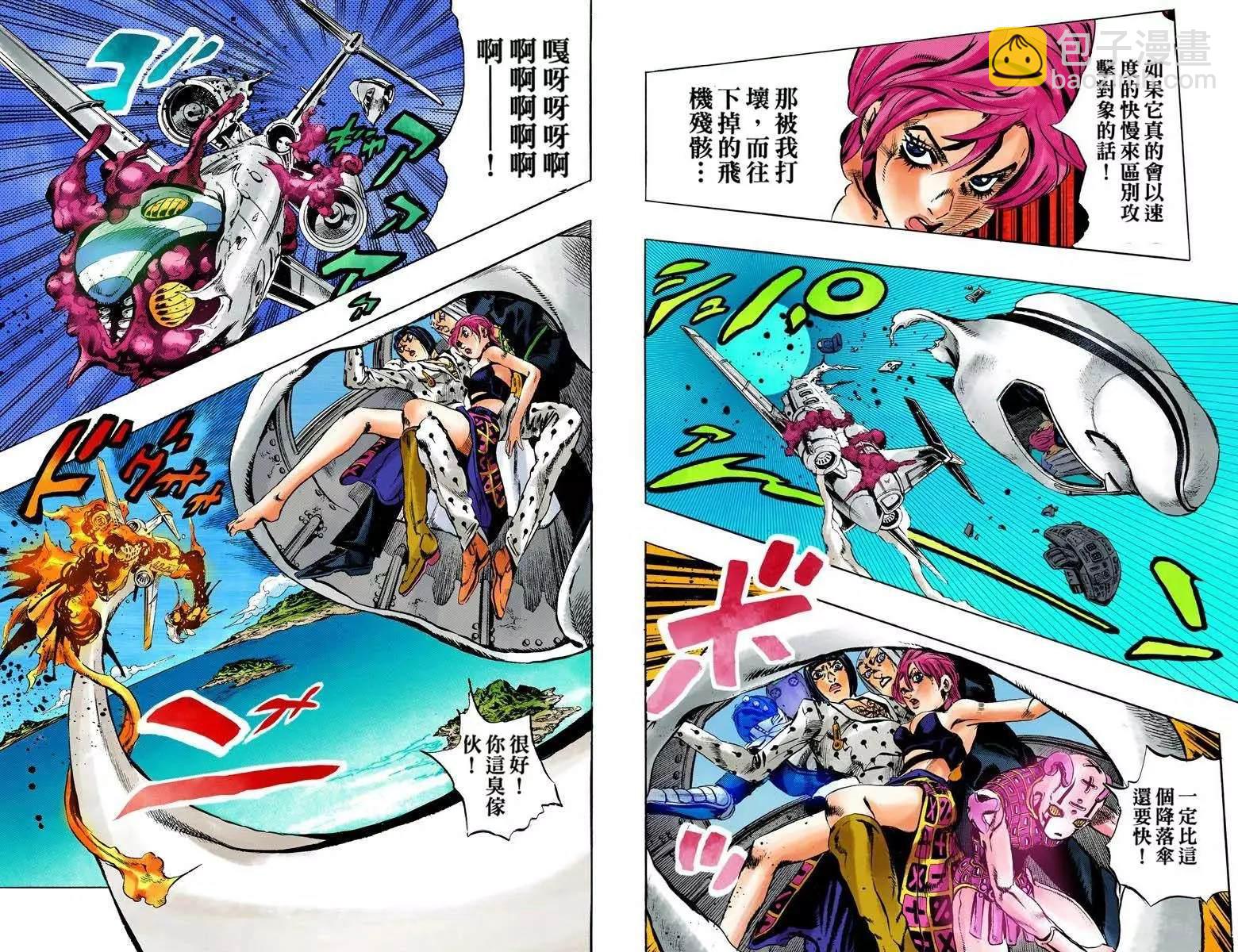 🍴JoJo奇妙冒险 第5部12卷全彩 第44页