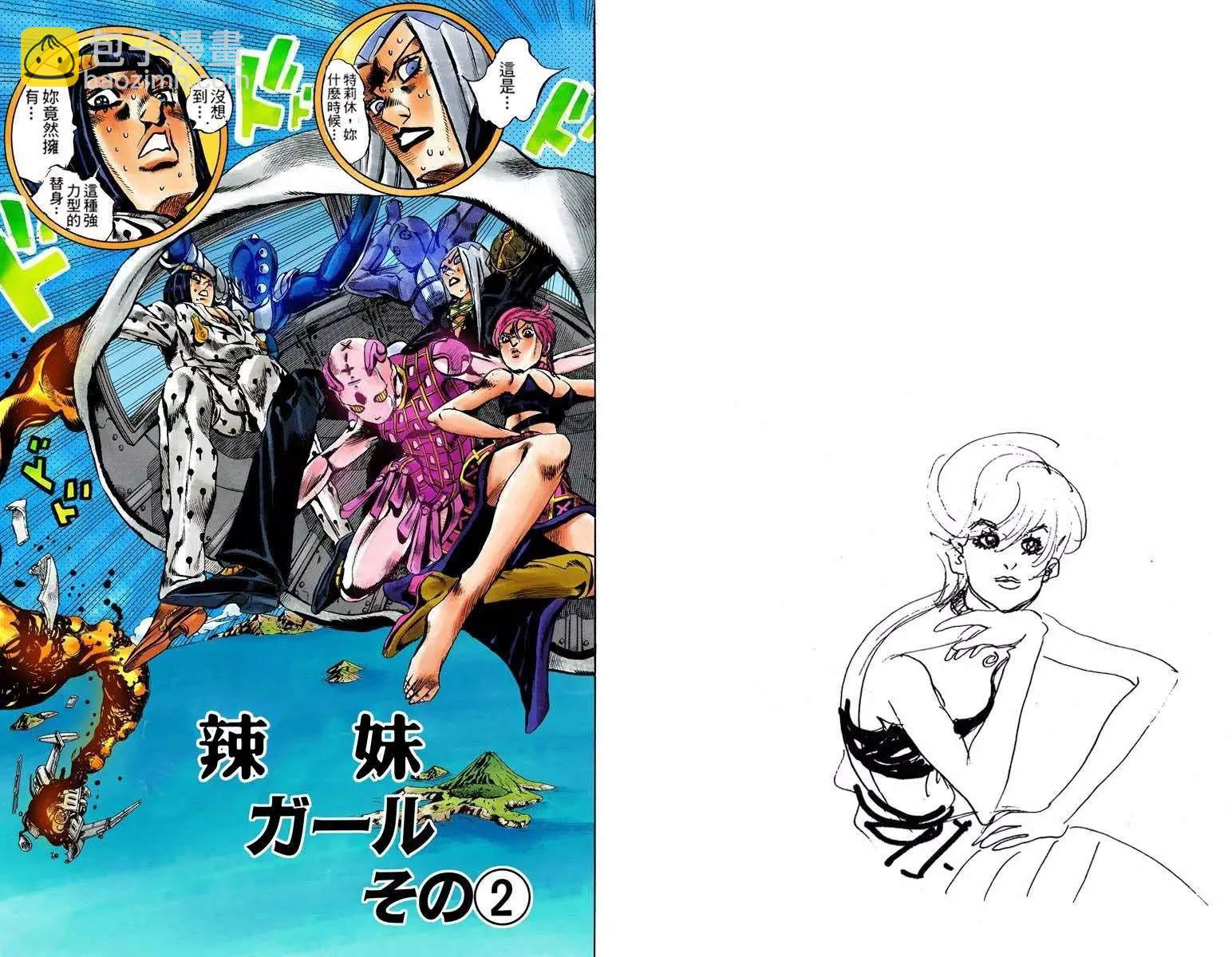 🍴JoJo奇妙冒险 第5部12卷全彩 第45页