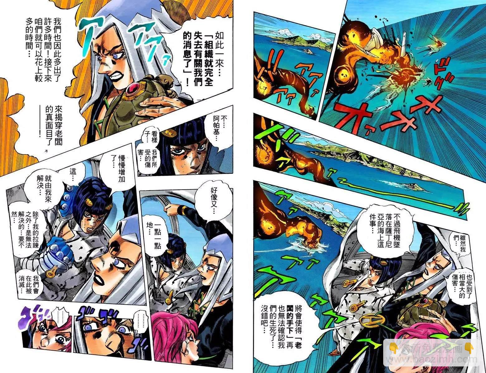 🍴JoJo奇妙冒险 第5部12卷全彩 第46页