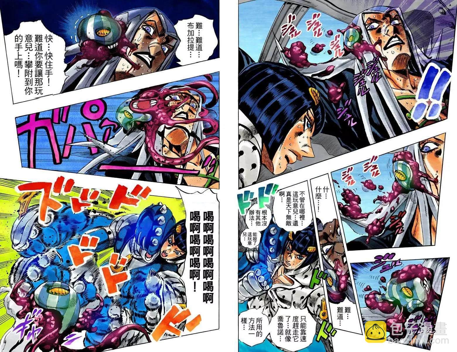 🍴JoJo奇妙冒险 第5部12卷全彩 第47页