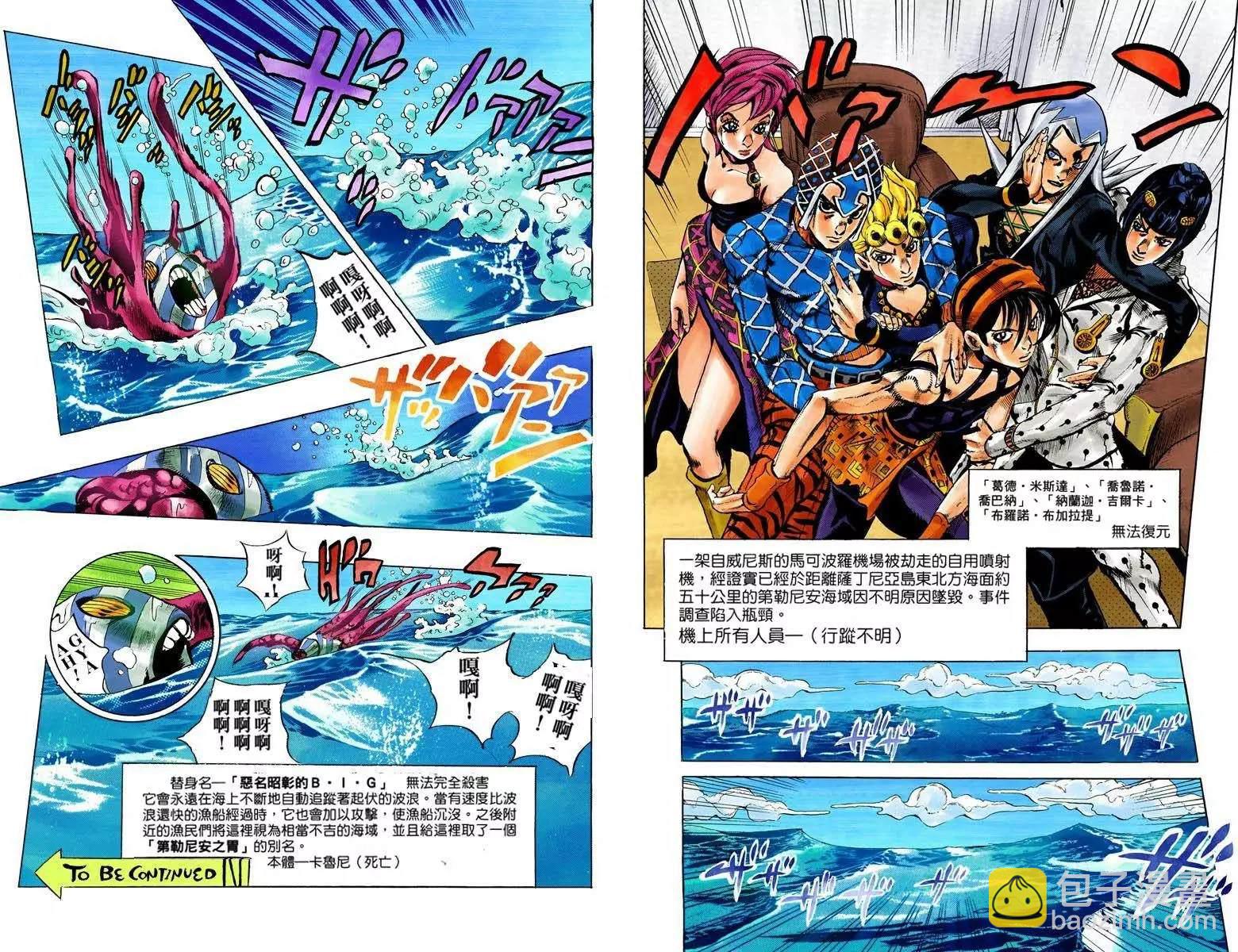 🍴JoJo奇妙冒险 第5部12卷全彩 第49页