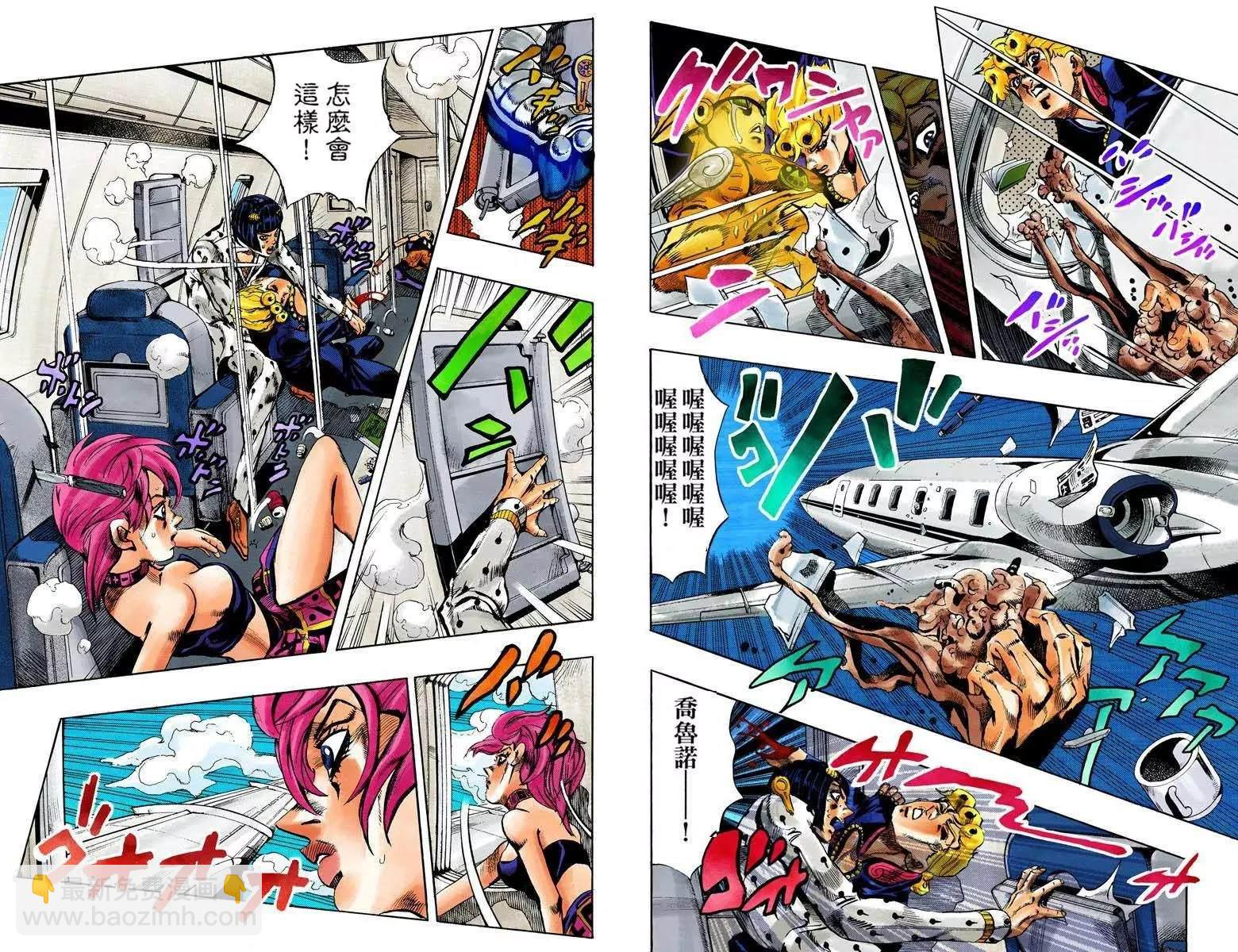🍴JoJo奇妙冒险 第5部12卷全彩 第5页