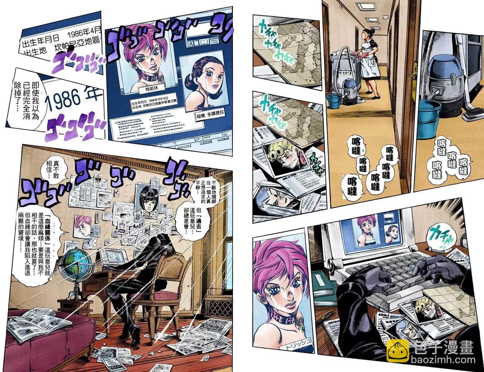 🍴JoJo奇妙冒险 第5部12卷全彩 第50页