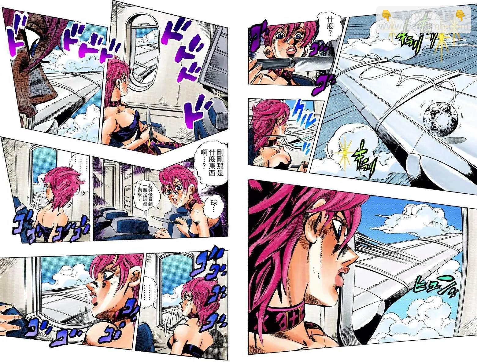 🍴JoJo奇妙冒险 第5部12卷全彩 第8页