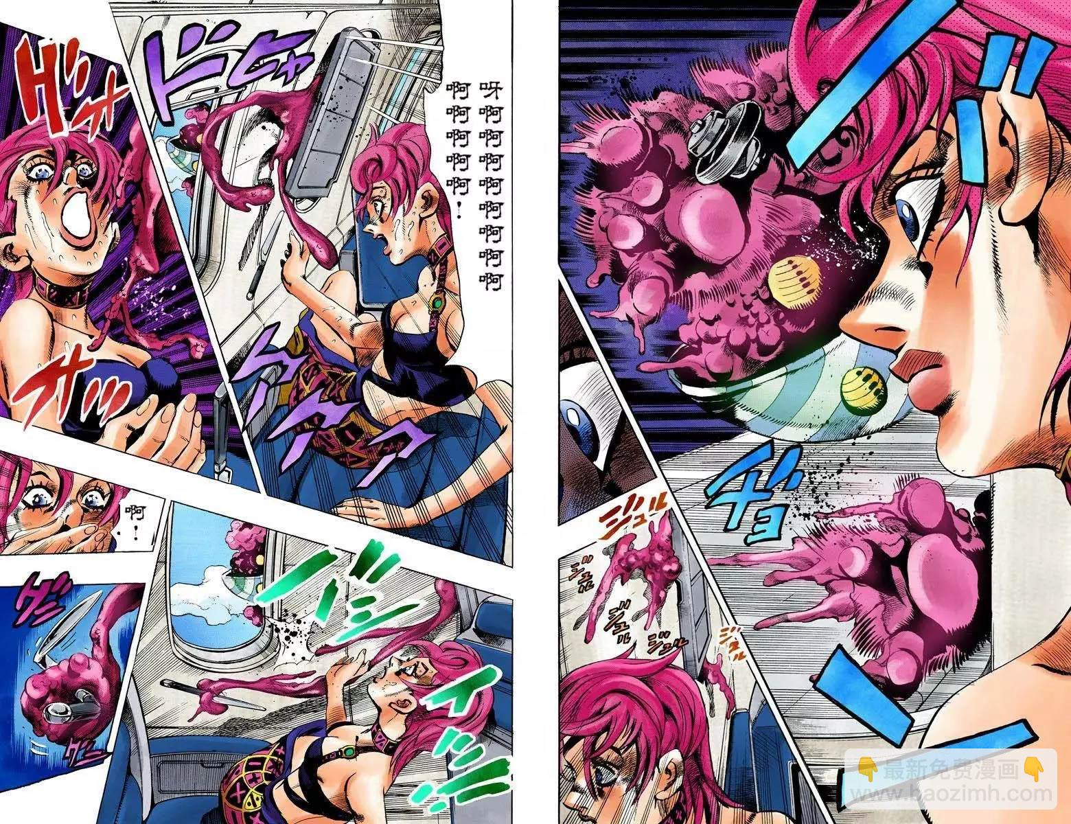 🍴JoJo奇妙冒险 第5部12卷全彩 第9页