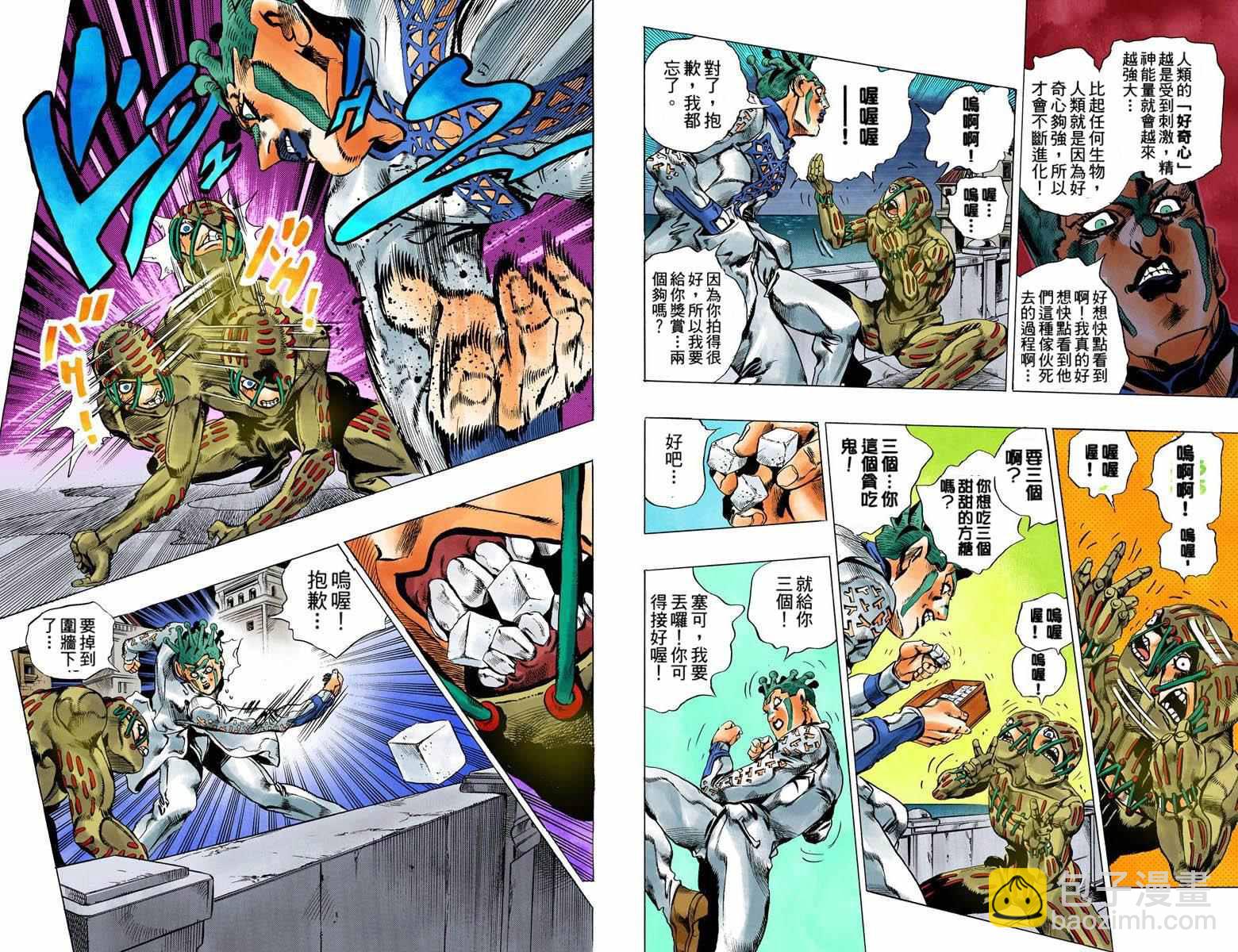 🍴JoJo奇妙冒险 第5部14卷全彩 第11页