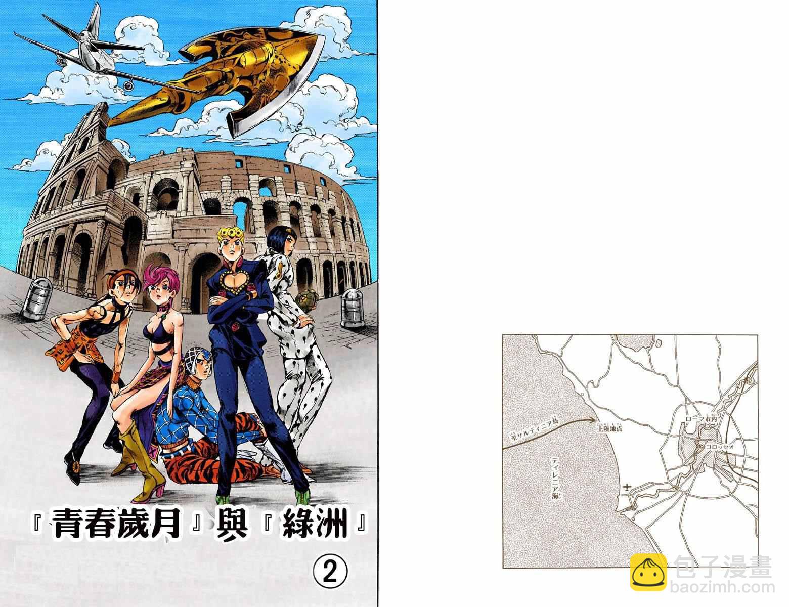 🍴JoJo奇妙冒险 第5部14卷全彩 第13页
