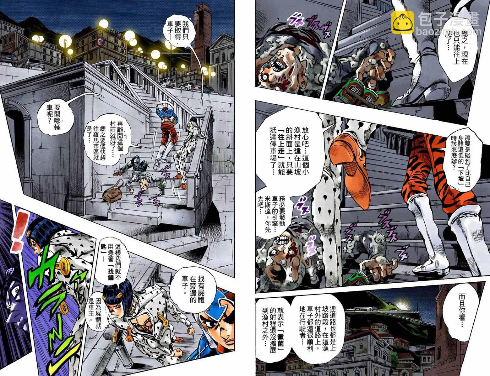 🍴JoJo奇妙冒险 第5部14卷全彩 第14页