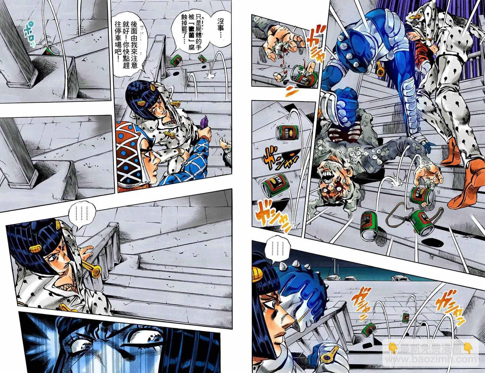 🍴JoJo奇妙冒险 第5部14卷全彩 第15页