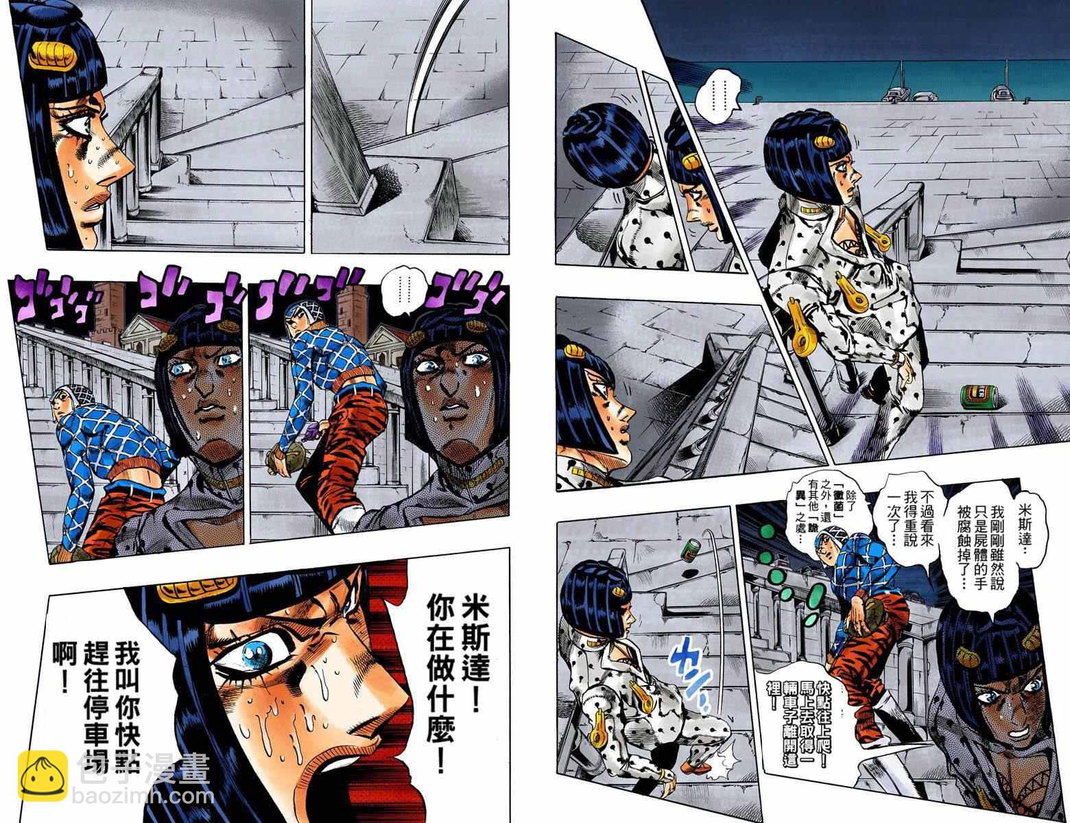 🍴JoJo奇妙冒险 第5部14卷全彩 第16页
