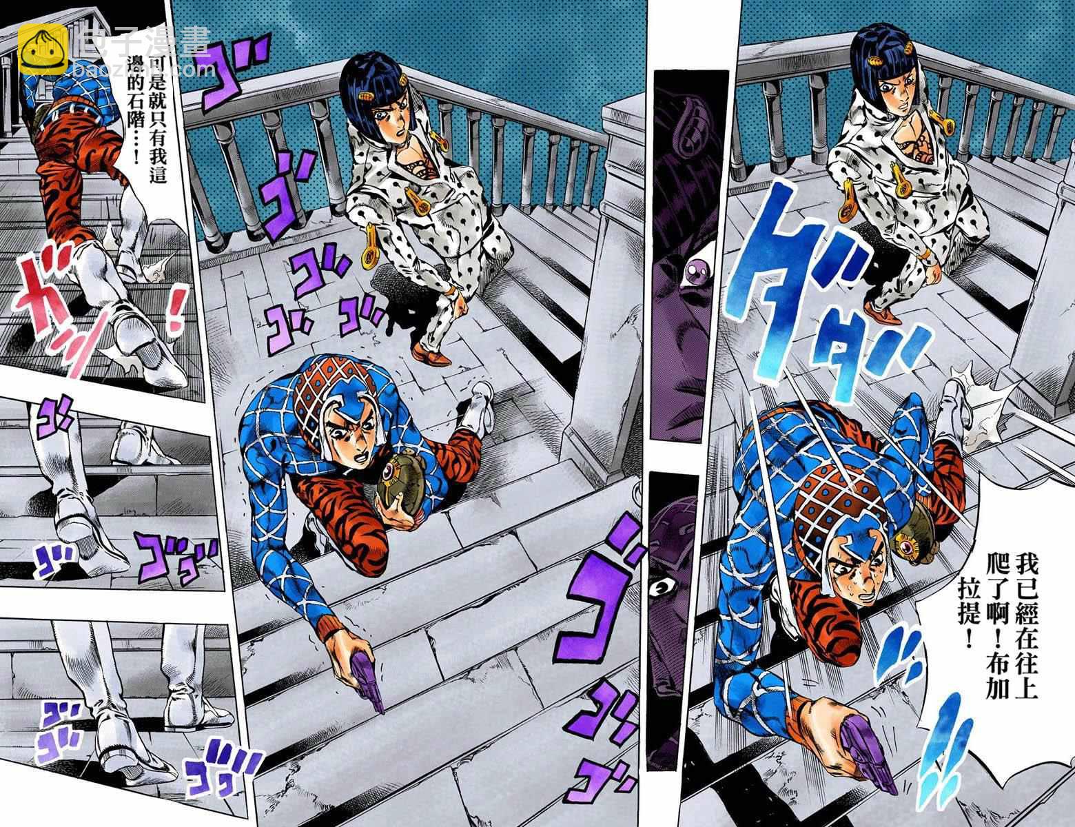🍴JoJo奇妙冒险 第5部14卷全彩 第17页